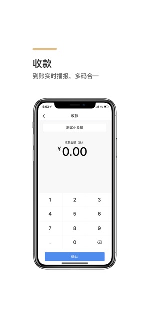 来来闪付app官方软件下载  v1.0图4