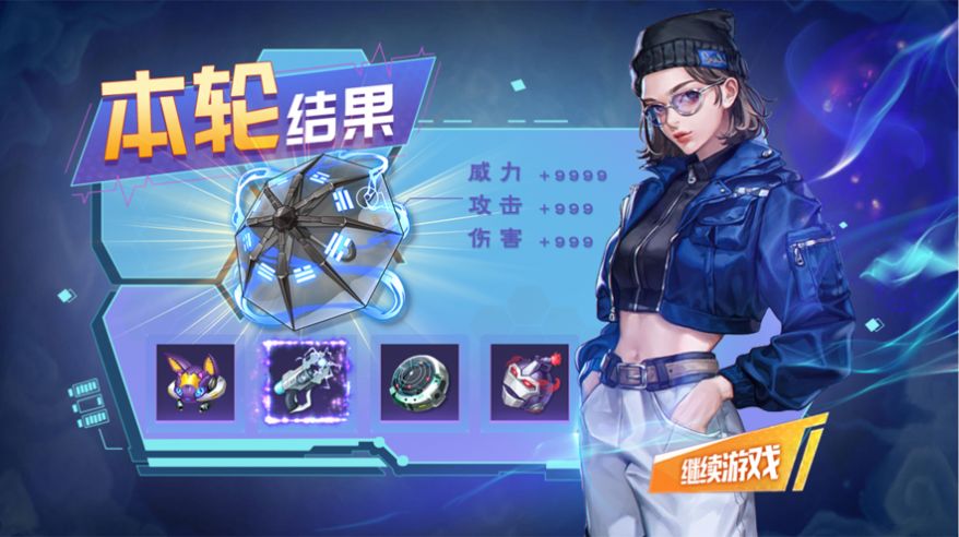 阿尔法之战守护都市安卓官方版  V1.0图2