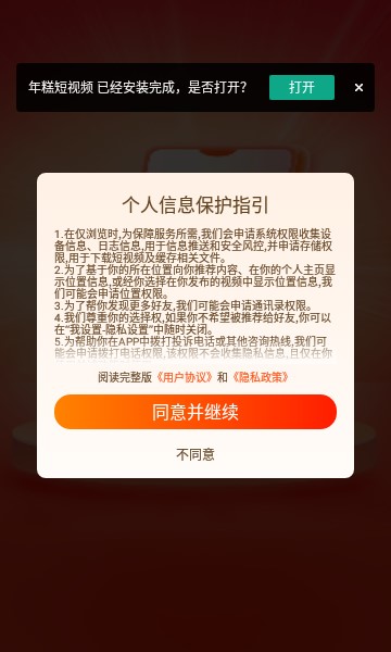 年糕短视频安卓版  v1.0.1图1