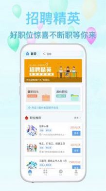 金豆兼职app最新版  v1.0.0图1