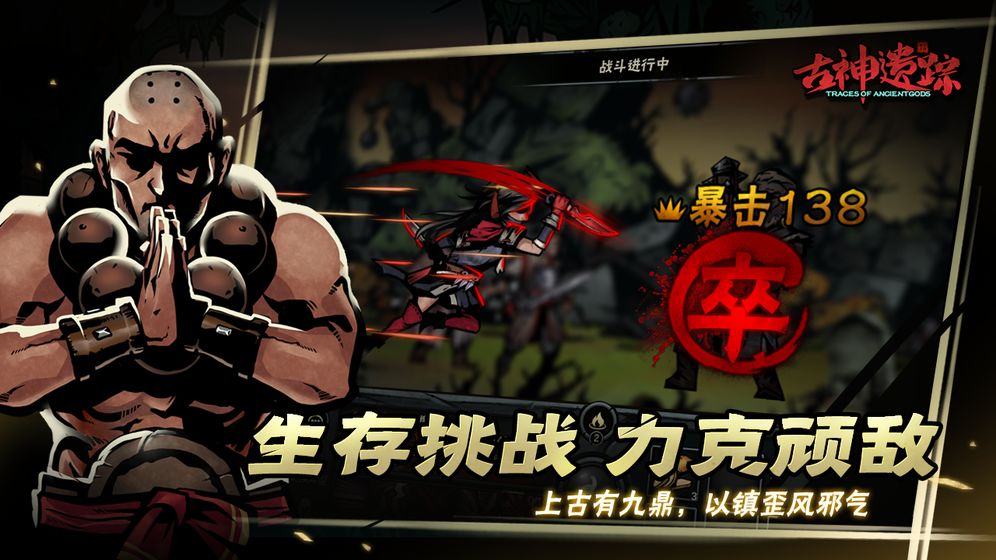 古神遗踪游戏官方最新版  v2.2.0图4