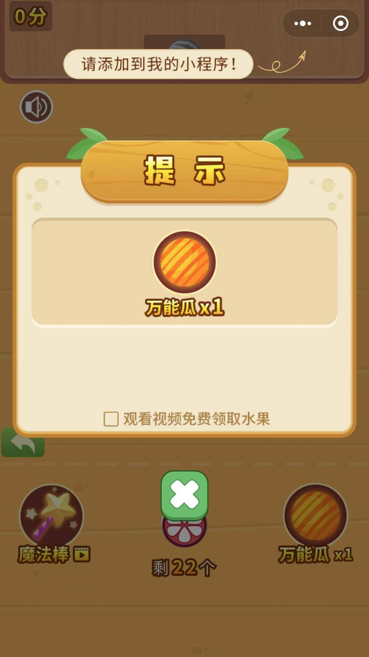 微信小游戏西瓜龙王领红包官方版  1.0图2