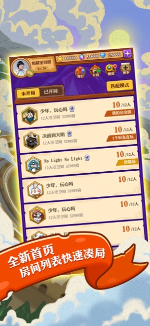 饭局狼人杀腾讯最新版图4