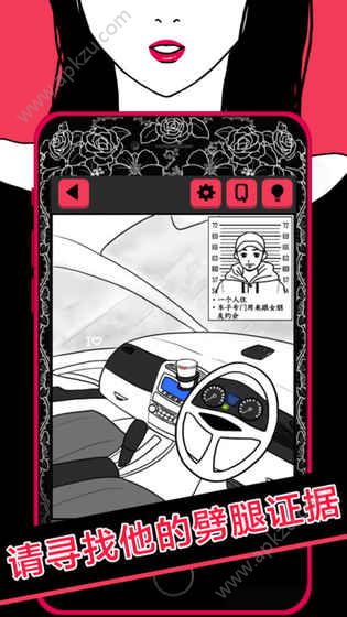 你身上有她的香水味游戏中文汉化安卓版（SCANDAL）  v1.0图2