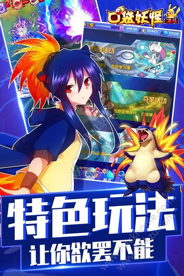 口袋妖怪决斗满V版下载  v1.0.0图2