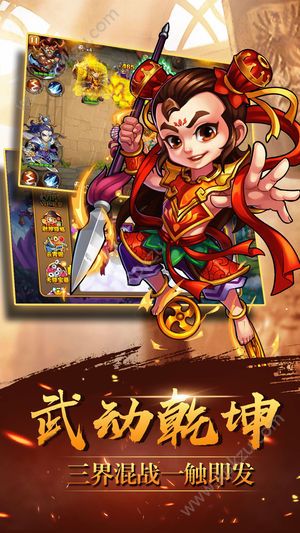 指上西游攻略安卓元宝版  v1.0图2