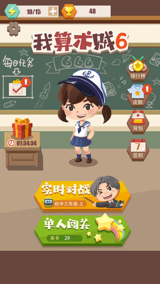 我算术贼6游戏完整安卓版  v1.0.0图3