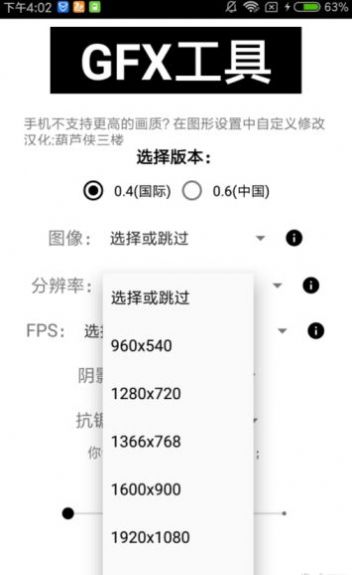 qr画质助手和平精英2.0下载安装  v1.13.12图3
