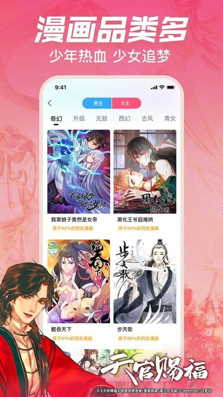 哔哩哔哩漫画免费版图3
