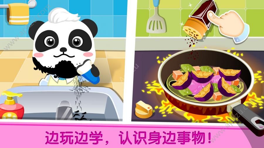 宝宝巴士奇妙认知百科完整免费安卓版  v9.17.0002图1