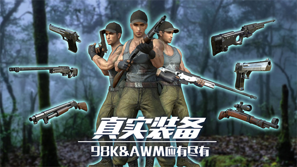 恐龙狙击狩猎免费版图3