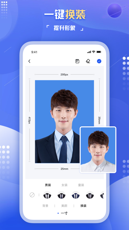 旗帜照片处理工具 图2