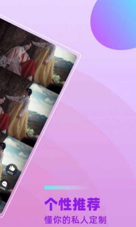 葡柚短视频app安卓版  v1.0.0图3