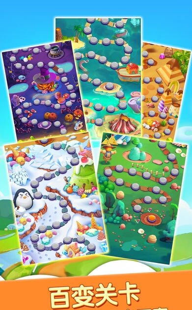 爆汁水果乐消消图1