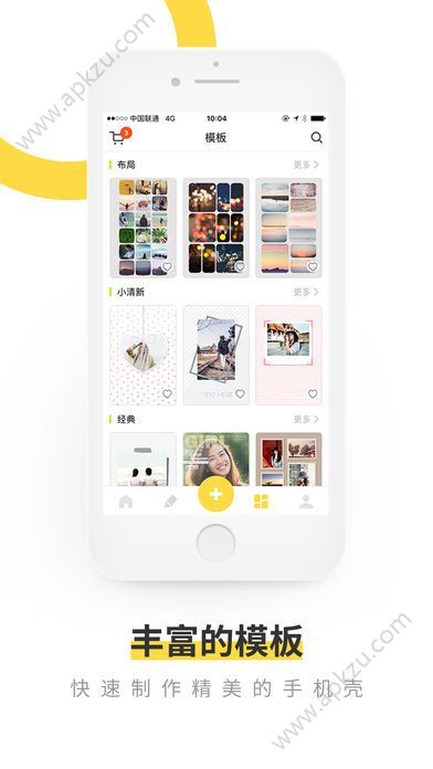 歪壳官网手机版app下载安装  v2.1.2图1