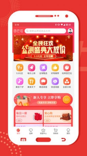 团巴拉app下载安卓版注册  v1.6.3图3