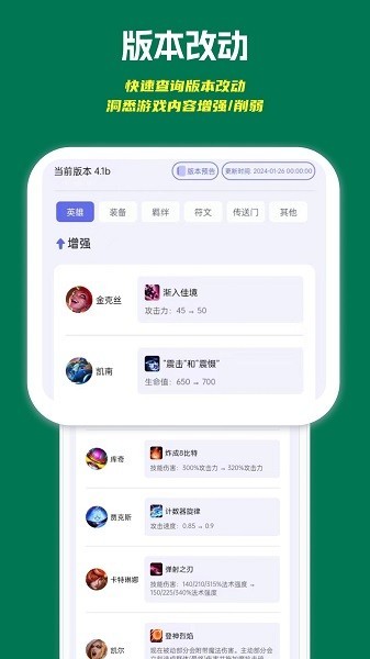 铲铲助手手机版图2