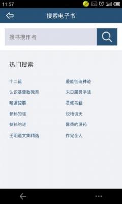 爱神阅读手机版图1