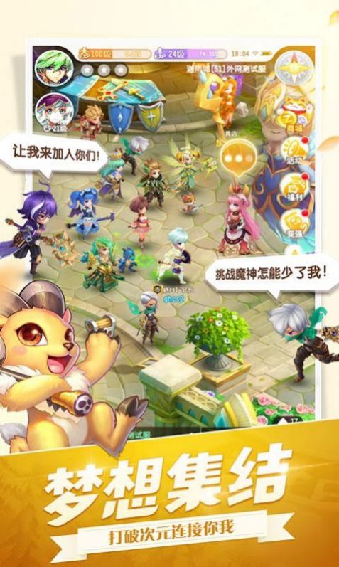 开团吧冒险家手游官方最新版  v25.2.0图3