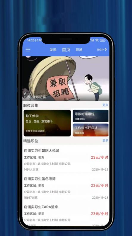 爱趣兼职app图3
