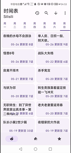 Anime动漫入口图1