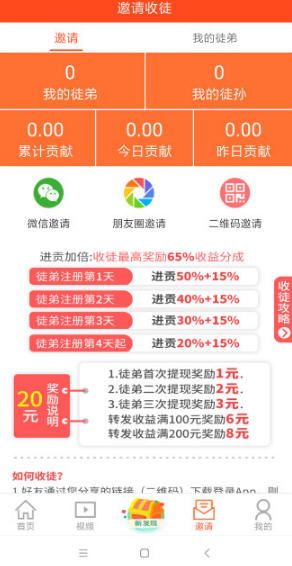 聚钱宝手机版图2