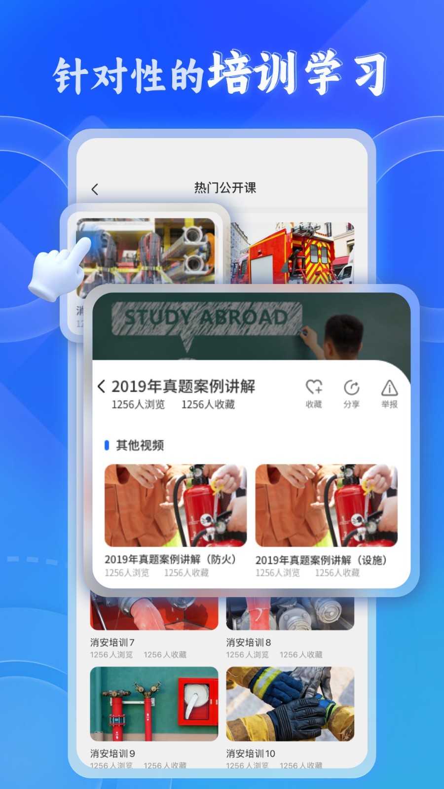 新薪通最新版图1