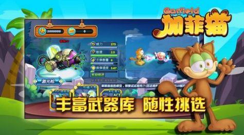 加菲猫梦想生活游戏图3