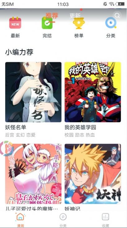 冲突漫画免费100话图3