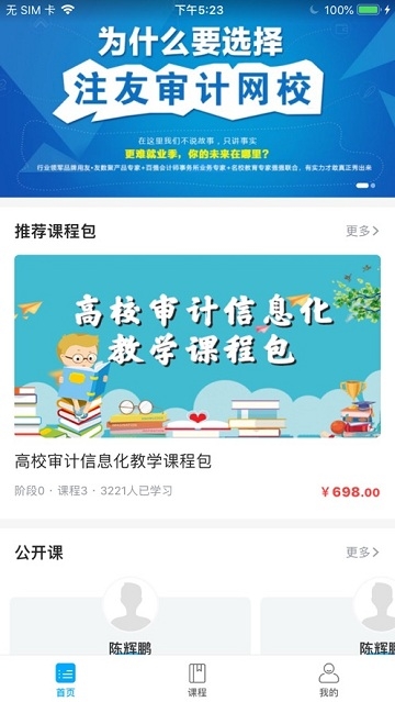 注友在线app手机版下载  v1.0图1