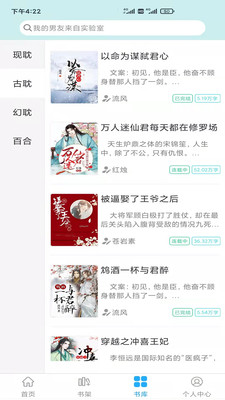 小说阅读派免费版下载  v2.3.0图2