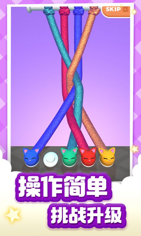 绳索达人安卓版图3