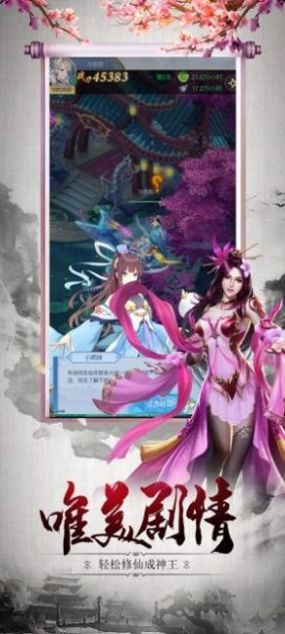 九州神剑传官方图1