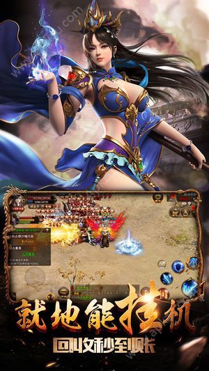 复古传奇之热血传说安卓手游官方版图片1