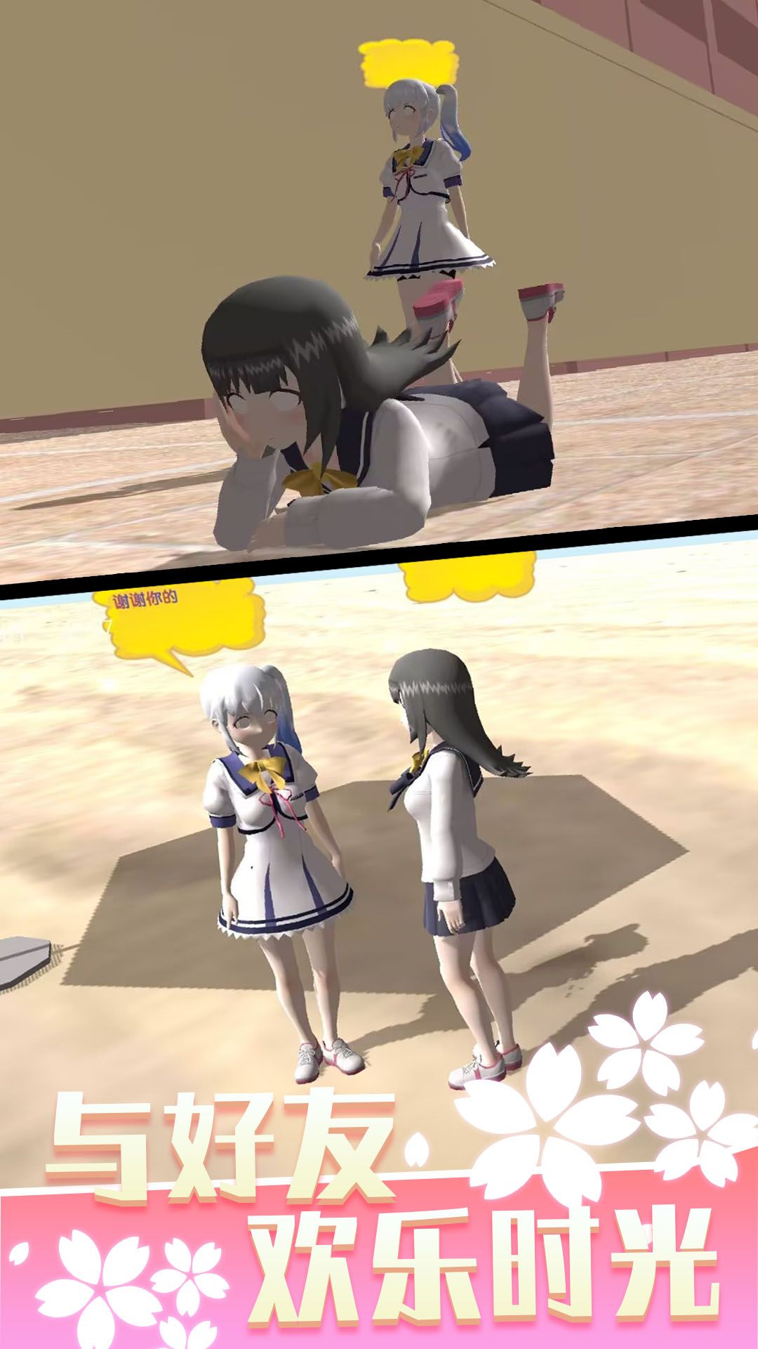 少女人间奇遇图1