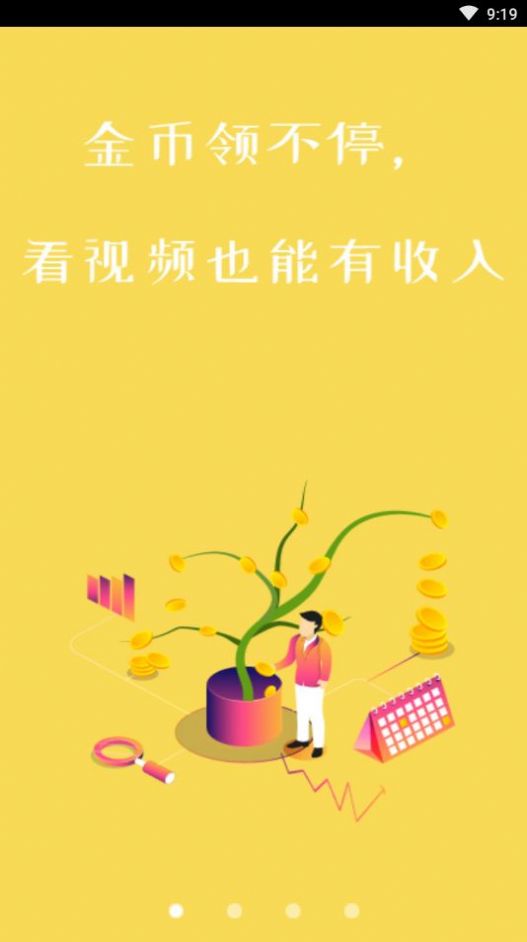 老表短视频App图1