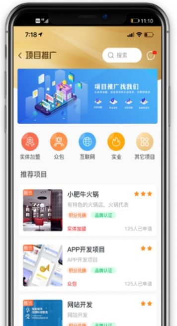 玖航惠app图2
