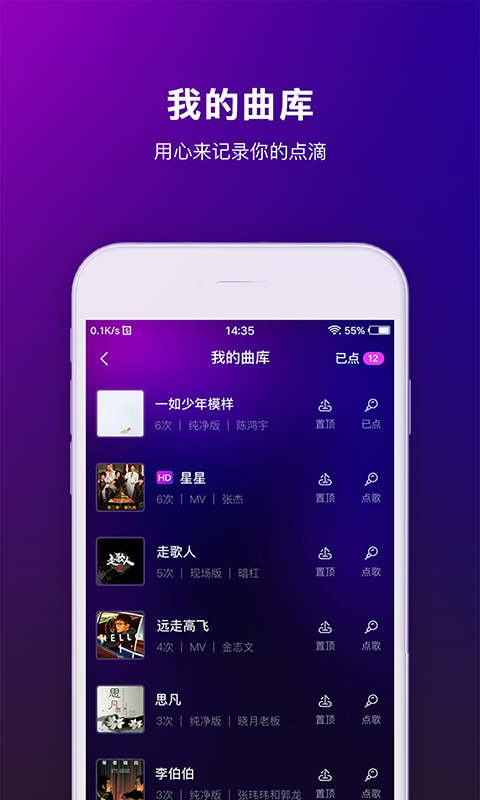 魅KTV app图4