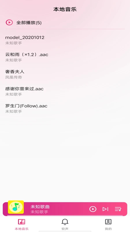 全民免费音乐播放器图2