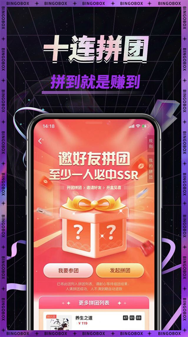 宾果盲盒机app正式版  v1.0.0图3