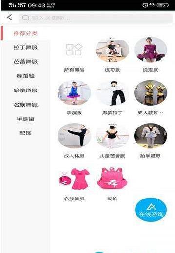 舞舞app官方手机版下载  v2.2图3