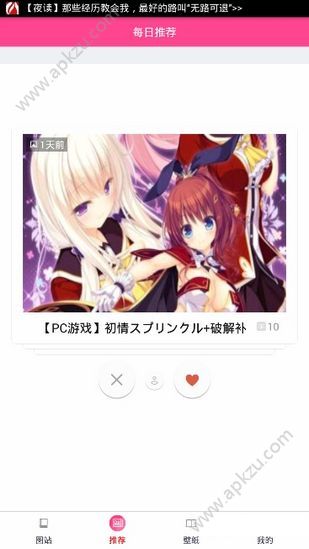 acg调查小队安卓版app下载  v1.0图4