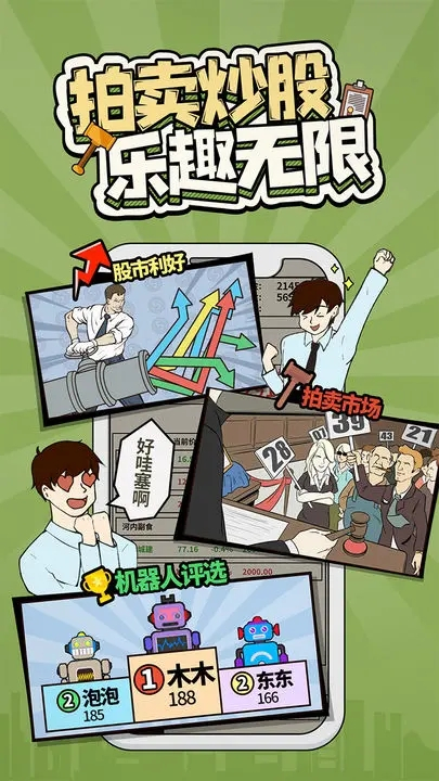 爸爸活下去最新版图3