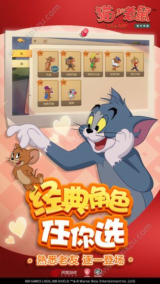 猫与老鼠钓鱼游戏图2