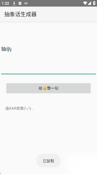 抽象话生成器图5