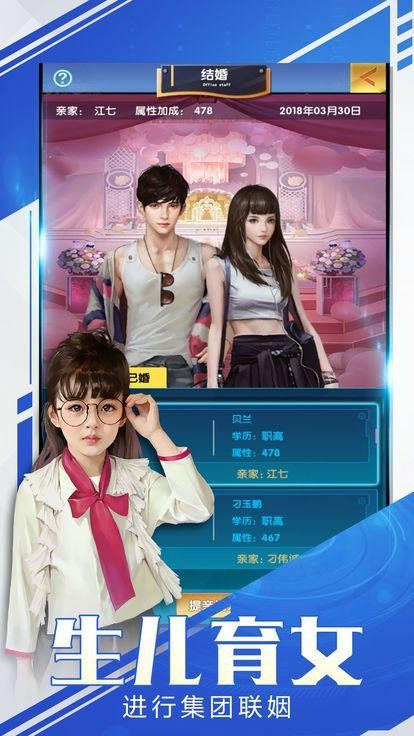 发错表情包我被女总裁升职加薪最新版图3