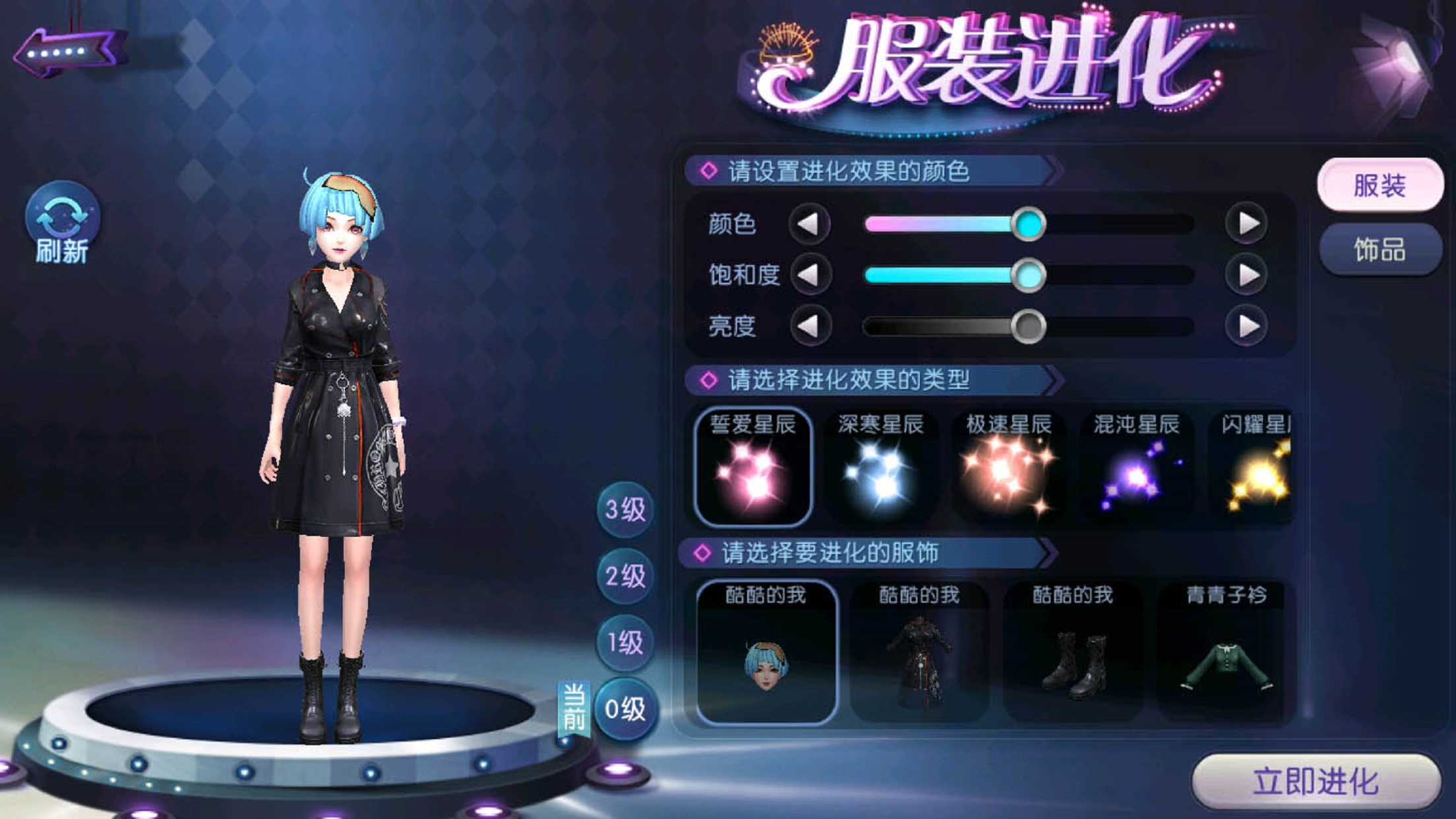 劲舞团梦想导师手游官网正式版  v2.8.1图1