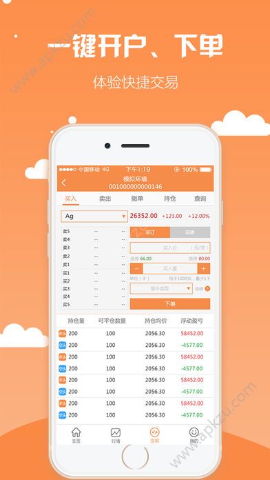 乐易金app图2