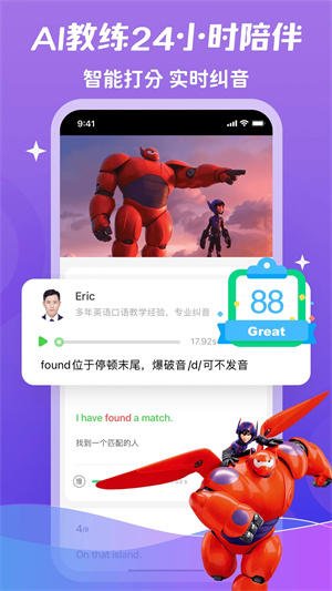 少儿趣配音官方版  v6.53.0图1
