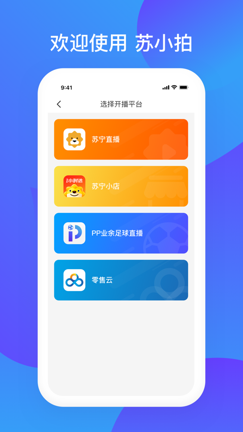 苏小拍app图3